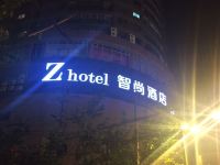 Zsmart智尚酒店(上海环球港曹杨路地铁站店) - 酒店外部