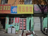 石家庄博远旅馆