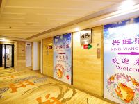 贵阳兴旺酒店 - 公共区域
