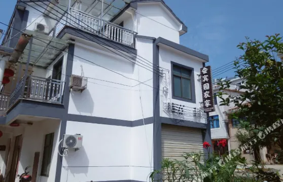 磐安會賓園農家