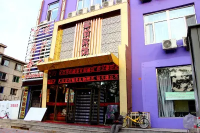 瀋陽馨怡時尚賓館 鄰近瀋陽電大(沈北新區分校)的酒店