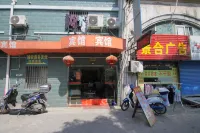 Hanqin Business Hotel Отели в г. Шанхай