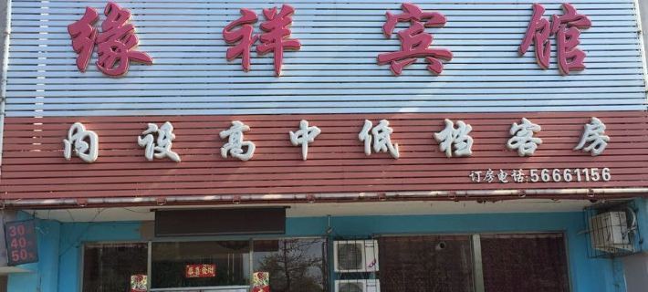 Fushun Yuanxiang Hotel Các khách sạn ở Phủ Thuận