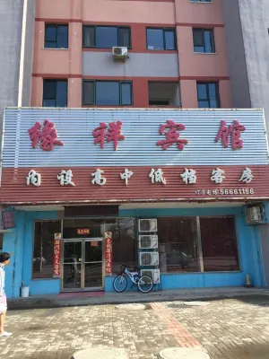 Fushun Yuanxiang Hotel Hotel in zona Fushun Technician College