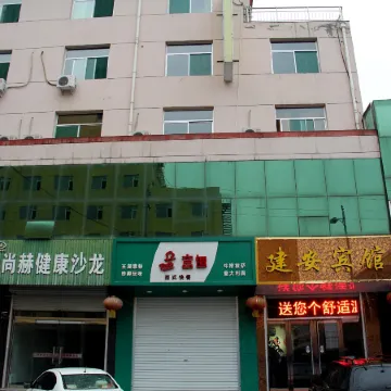 Dingxiang Jian'an Hotel Отели в г. Динсян