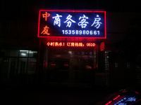 无锡中友商务客房 - 酒店外部