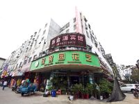 福清新金源宾馆 - 酒店外部