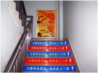 上海志豪商务酒店 - 公共区域