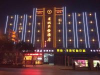 安康汉城商务酒店
