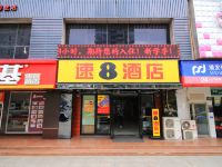 速8酒店(杭州下沙学源街店) - 酒店外部