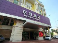 中山东河酒店