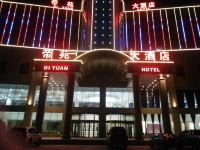 福海帝苑大酒店