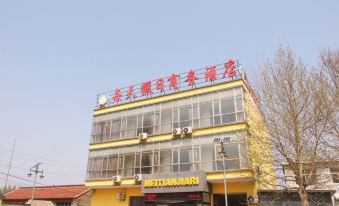 Meitian Holiday Business Hotel
