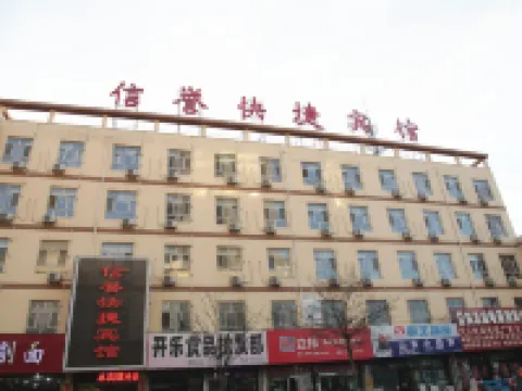 Xinyu Express Hotel Hotels in Yanggao