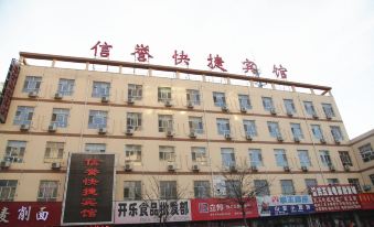 Xinyu Express Hotel