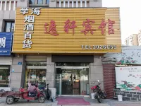 Yiyi Hotel Hotels in der Nähe von Anhui University of Finance & Economics
