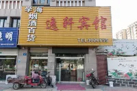 โรงแรมยี่ยี่ โรงแรมใกล้วิทยาลัยวิทยาศาสตร์และเทคโนโลยี Anhui