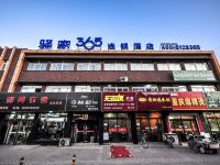 驿家365连锁酒店(唐山复兴路店)