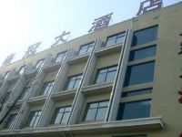 阜宁皇冠大酒店 - 酒店外部