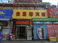 青岛金温馨宾馆 - 酒店外部