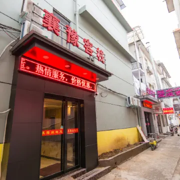 Nanyang Yuyu Inn