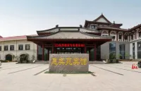 西安曲江惠賓苑ホテル(大雁塔大唐不夜城) 西安のホテル