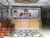 怡莱酒店(北京东大桥地铁站店) - 公共区域