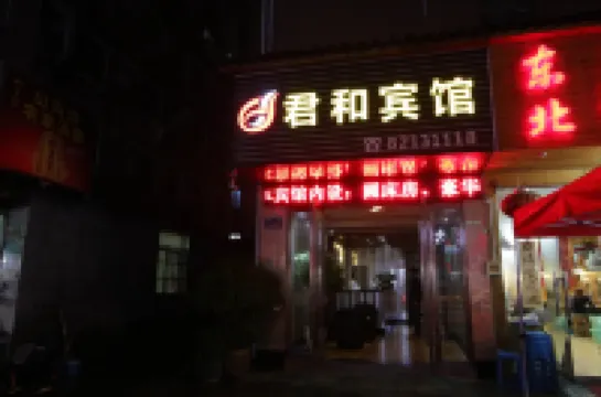 金華君和賓館（金華八一南街地鐵站店） 鄰近金華國際友城公園的酒店