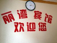 南雄丽湾宾馆 - 其他
