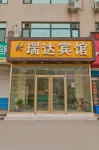 Ruida Hotel Hotel in zona Zibo Passenger Transport Center