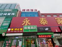 三河梧桐酒店 - 酒店外部