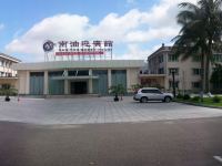 湛江南油迎宾馆 - 酒店外部
