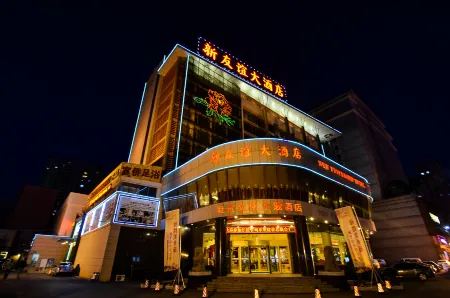 New Friendship Hotel