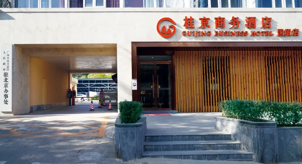 Guijing Business Hotel