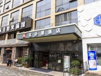 宜必思酒店(重庆冉家坝地铁站店) - 酒店附近
