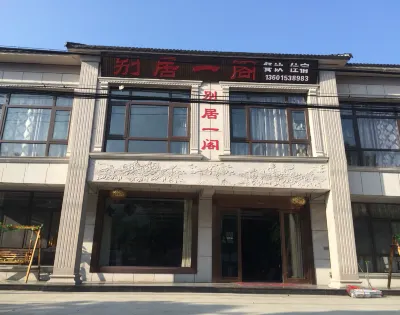 Yixing Bieju Yige Farmhouse Le