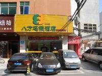 八方连锁酒店莞城八达路店 - 酒店外部