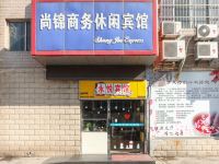 无锡永悦商务宾馆 - 酒店外部