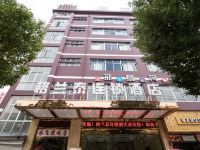 格兰泰连锁酒店(温州德政工业区店)