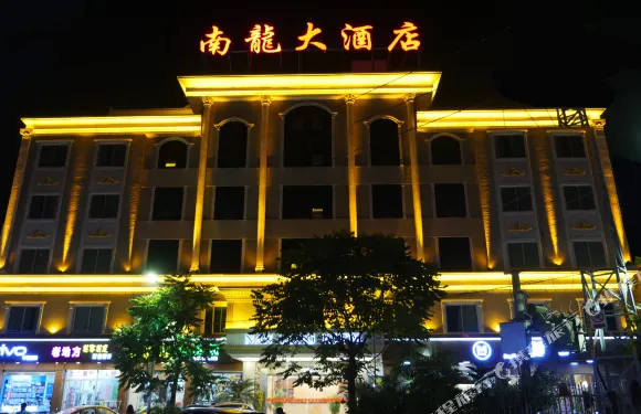陸豐南龍大酒店