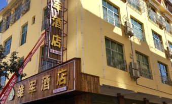 Menghai Xiongjun Hotel