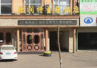文安歐潤特主題飯店 文安住宿飯店