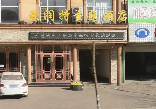 Wen'an Orunte Theme Hotel Hotels in Wen'an