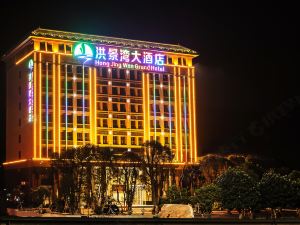 Hong Jing Wan Grand Hotel