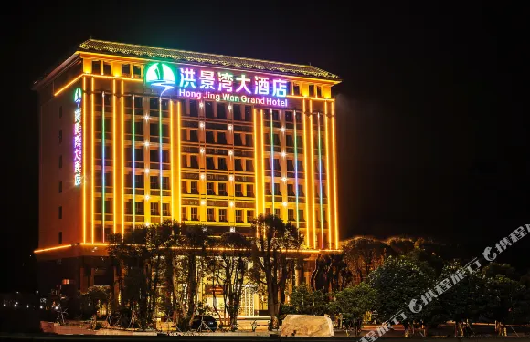 珠海洪景灣大酒店（南屏婦幼保健院店）