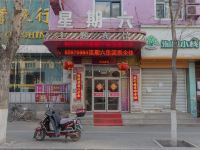 好梦星期六旅馆(沈阳小西店)