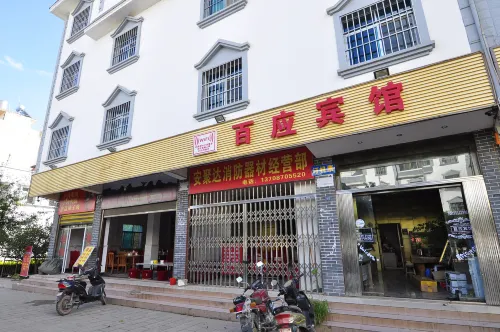 Chengjiang Baiying Hotel