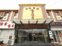 香榭丽舍假日酒店(菏泽一中店)