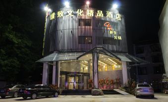 Pure Land Hotel (Huangshan Scenic Area Transfer Center)