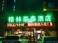 格林豪泰(太和细阳南路店) - 酒店外部